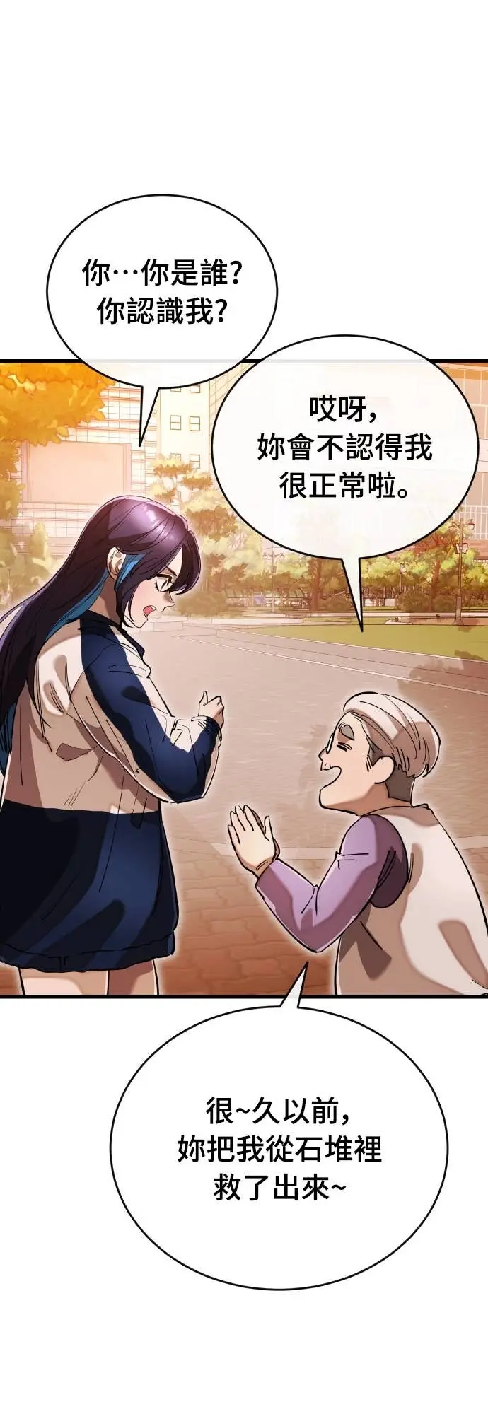 《阎罗降临》第104话图62