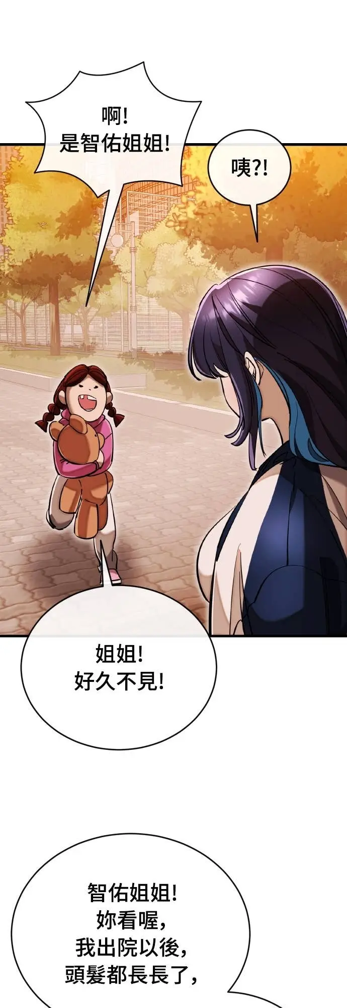 《阎罗降临》第104话图63