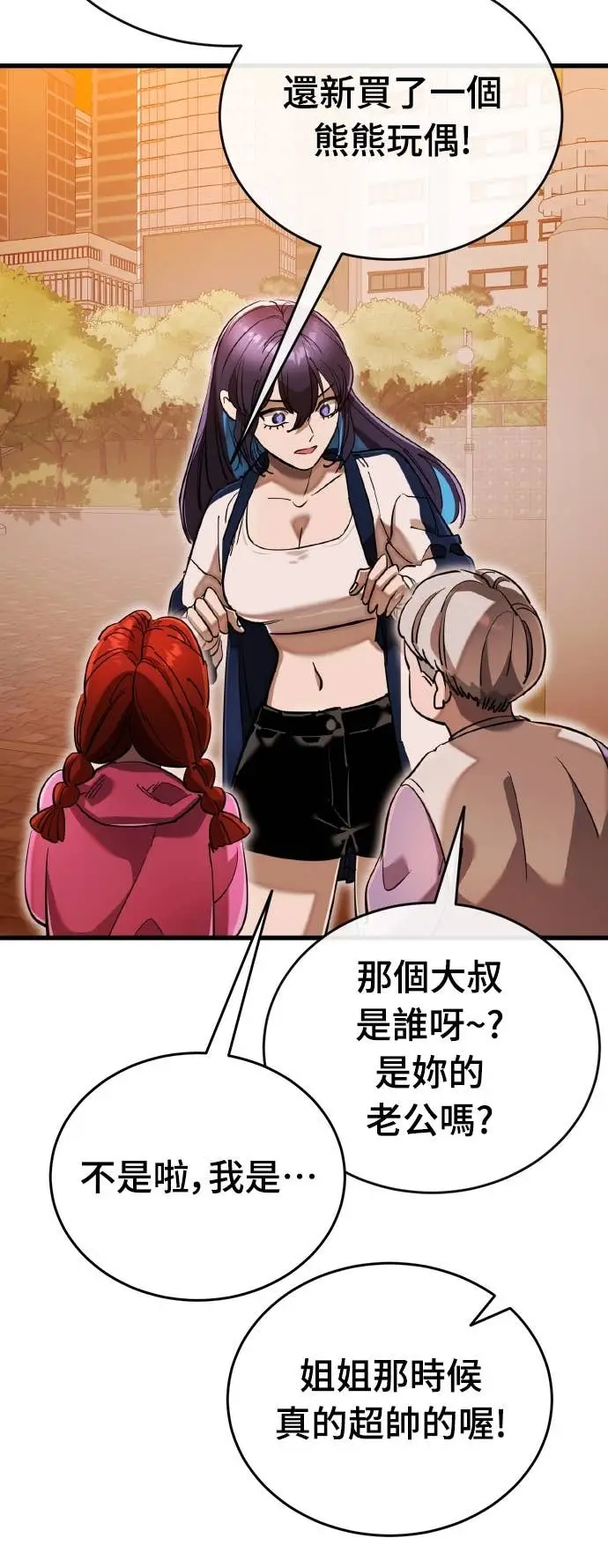 《阎罗降临》第104话图64