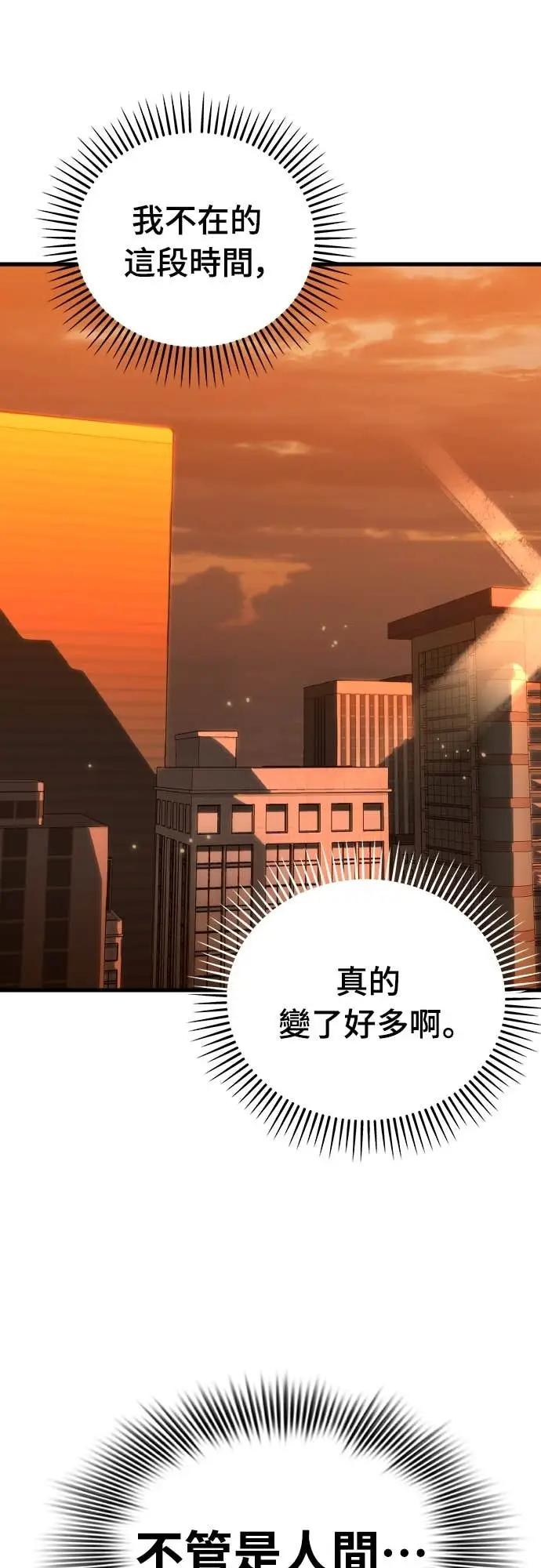 《阎罗降临》第104话图77