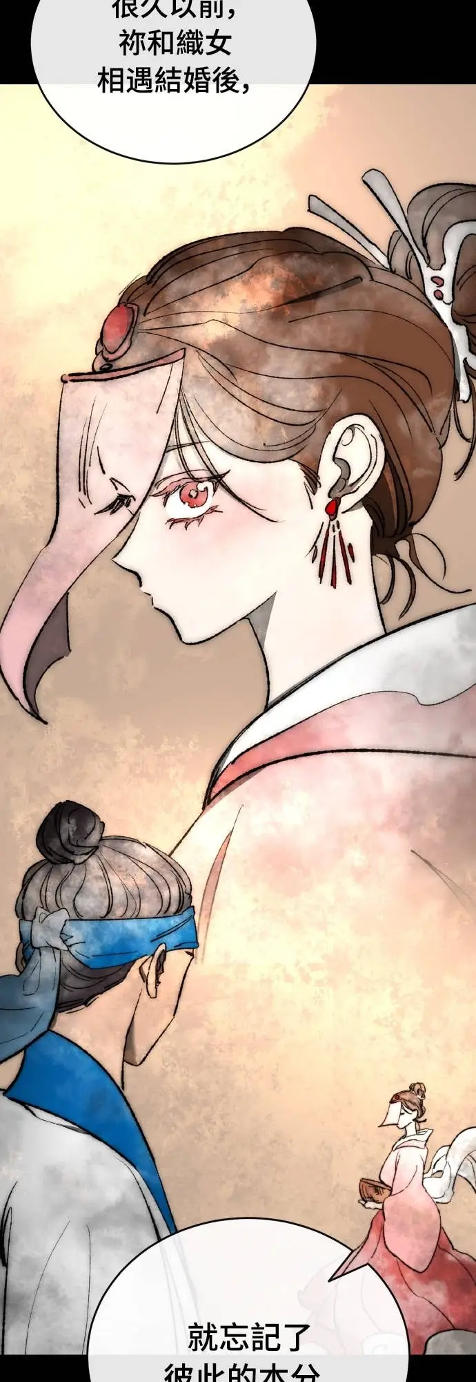 《阎罗降临》第104话图8