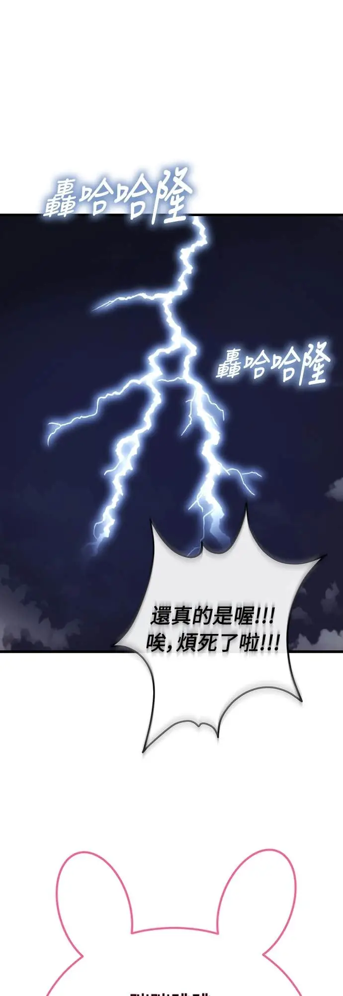 《阎罗降临》第104话图89