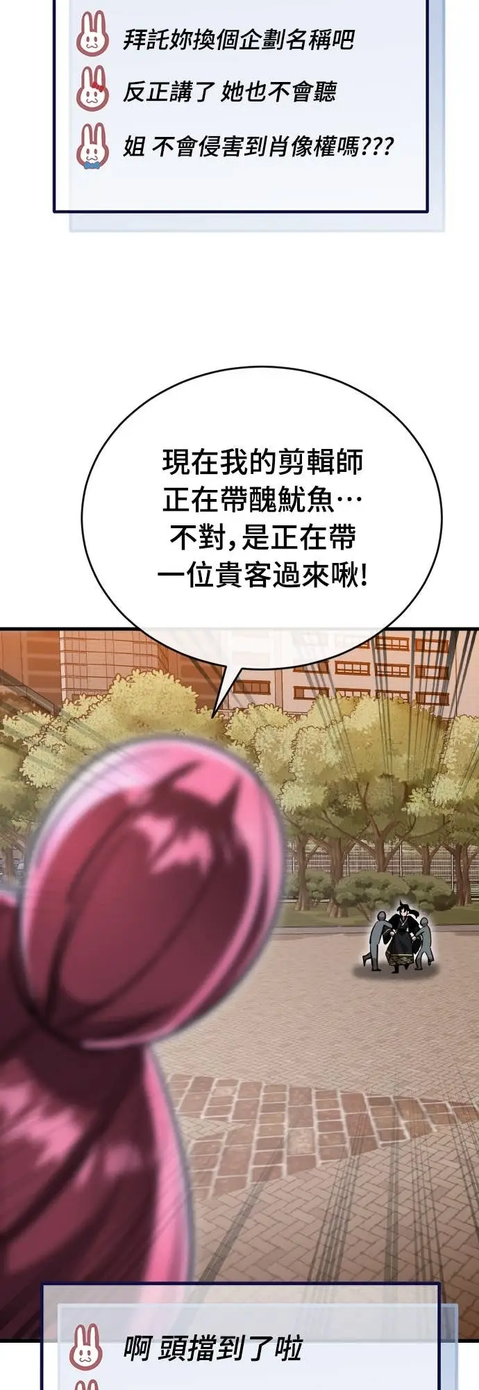 《阎罗降临》第104话图95