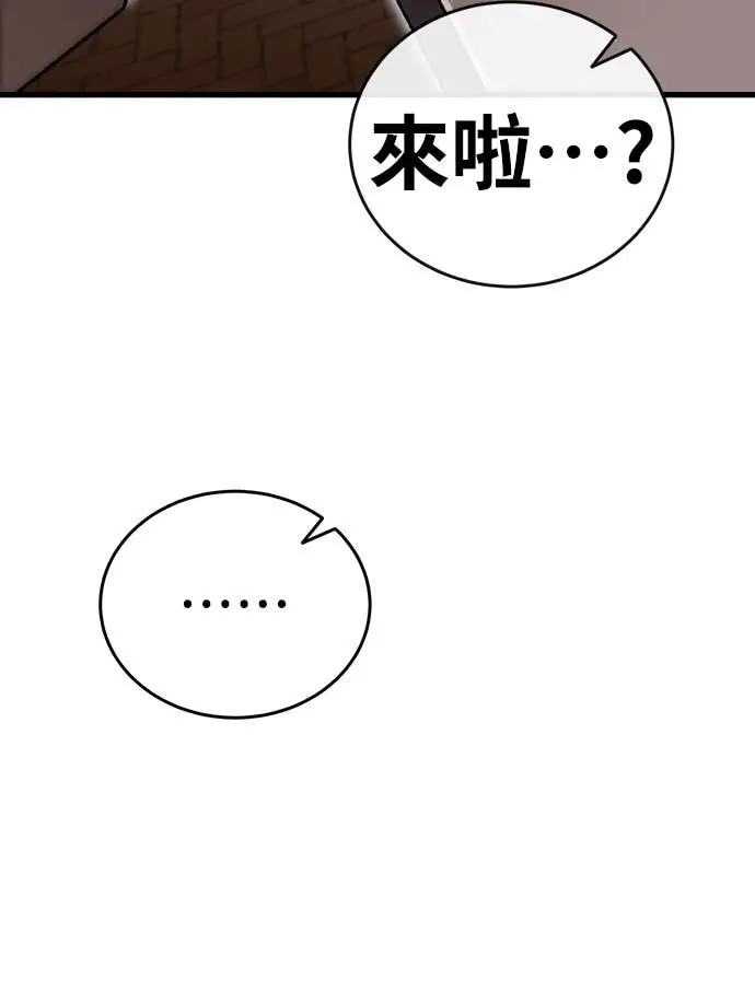 《阎罗降临》第104话图98