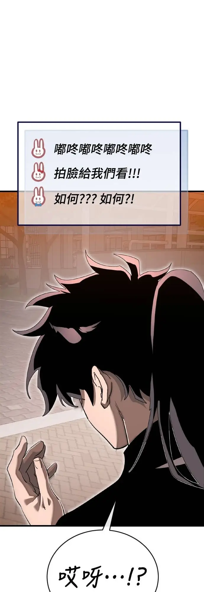 《阎罗降临》第105话图10