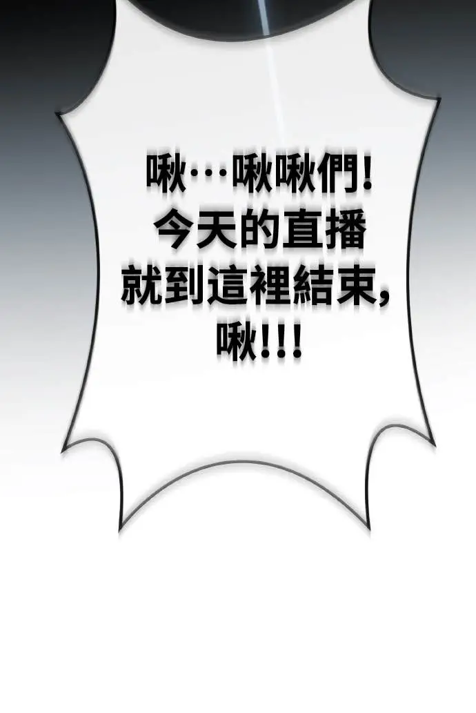 《阎罗降临》第105话图20