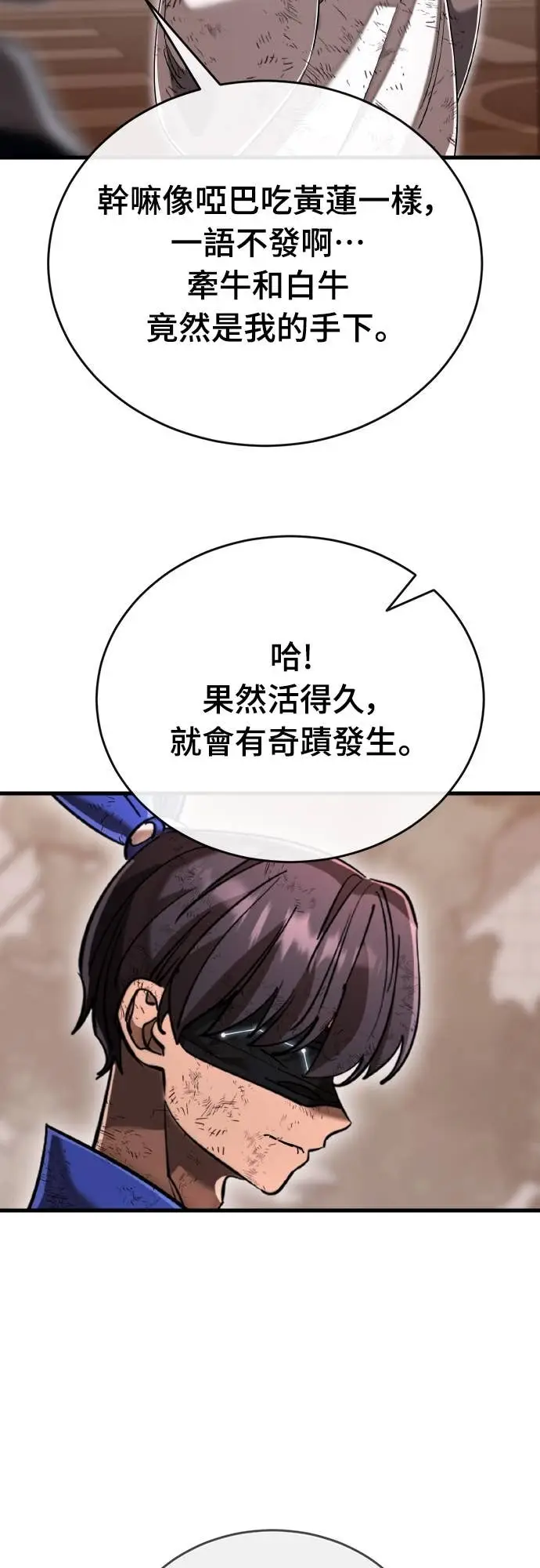 《阎罗降临》第105话图48