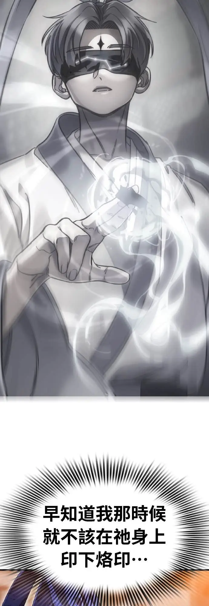 《阎罗降临》第105话图50