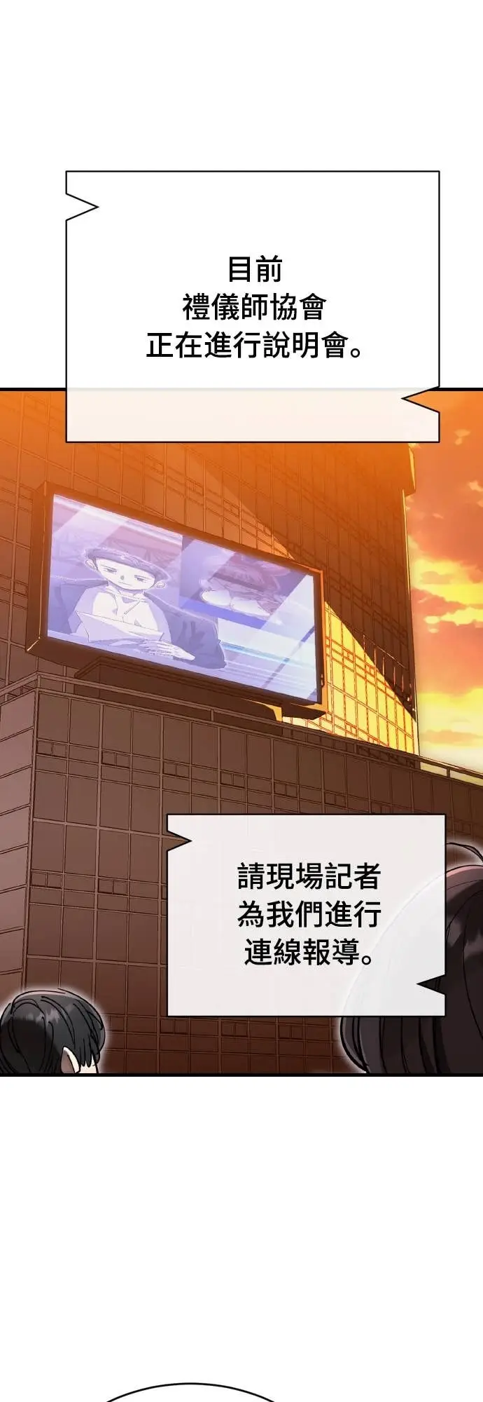 《阎罗降临》第105话图57