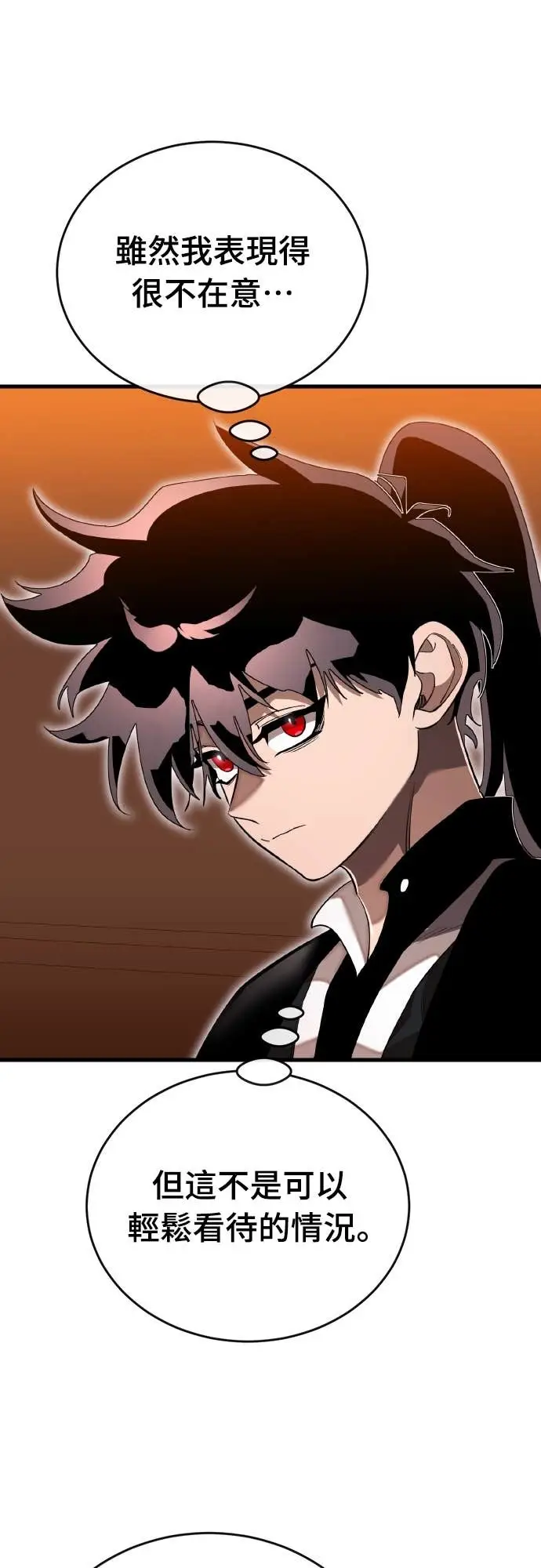 《阎罗降临》第105话图66