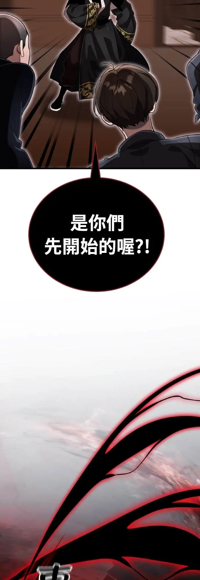 《阎罗降临》第105话图89