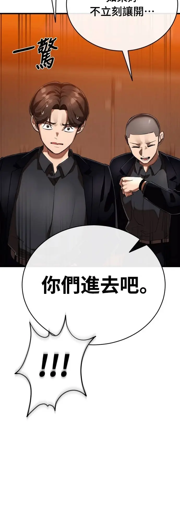 《阎罗降临》第106话图15