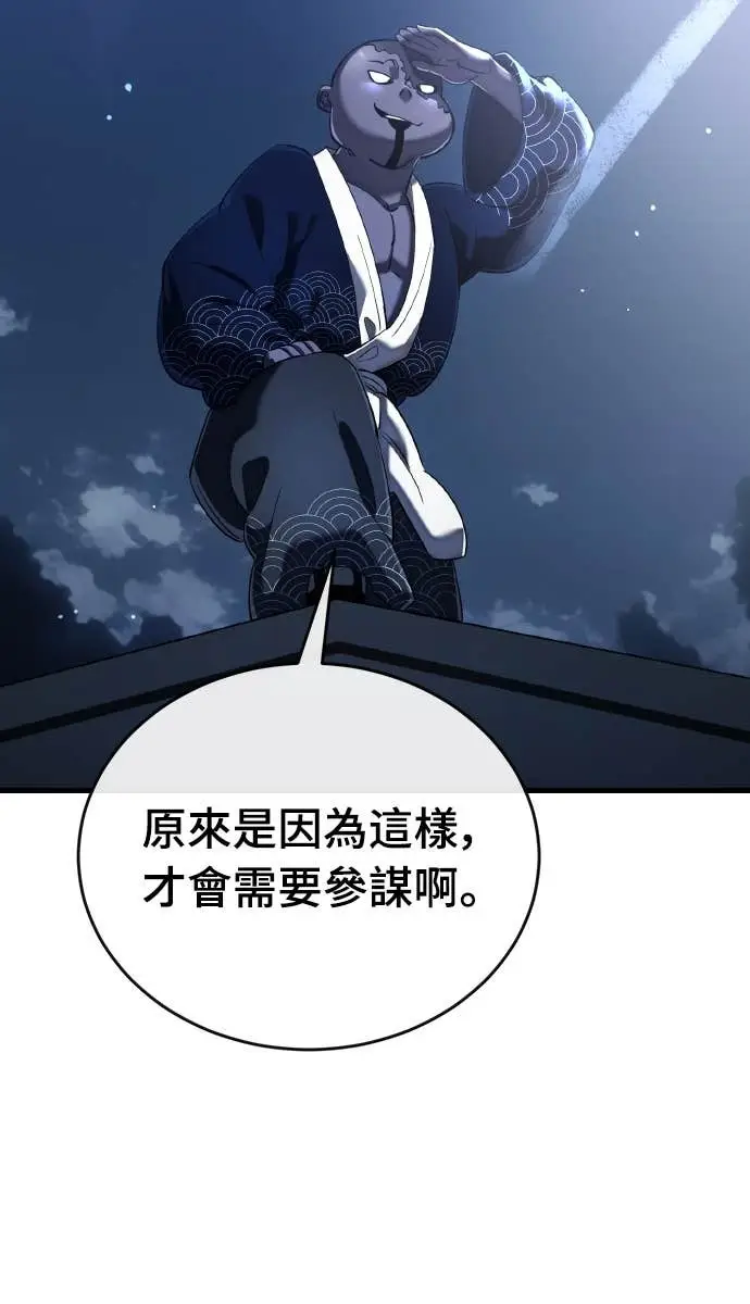《阎罗降临》第106话图27
