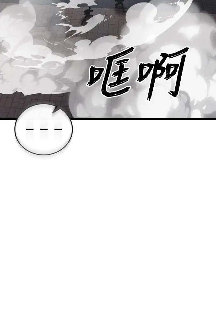 《阎罗降临》第106话图51