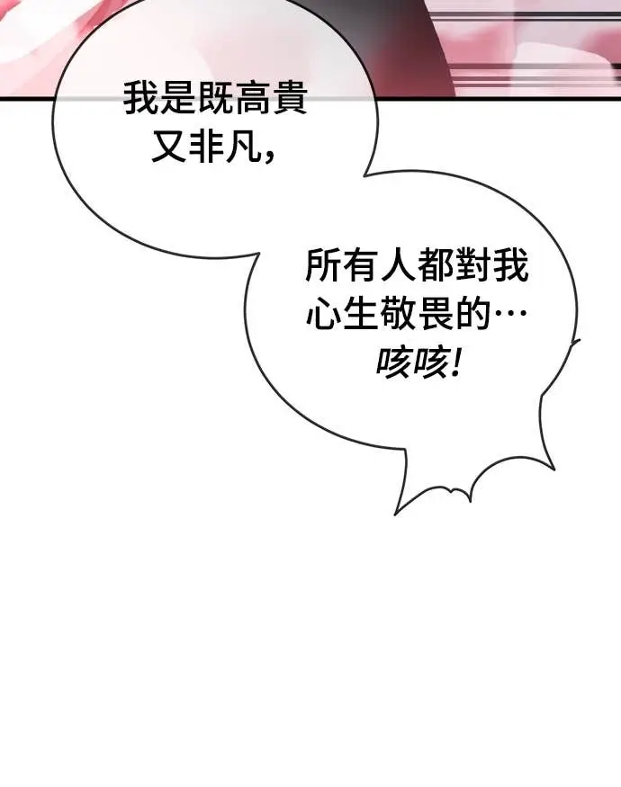 《阎罗降临》第106话图81