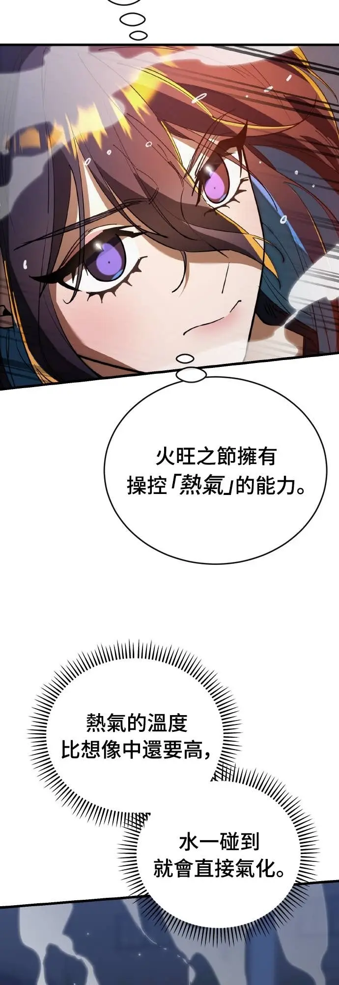《阎罗降临》第107话图21