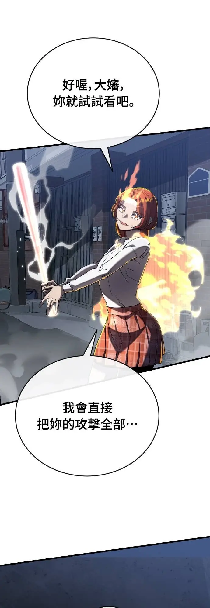 《阎罗降临》第107话图29