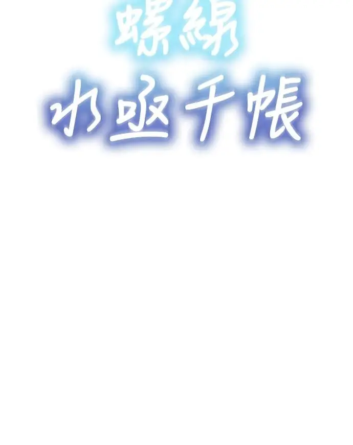 《阎罗降临》第107话图34