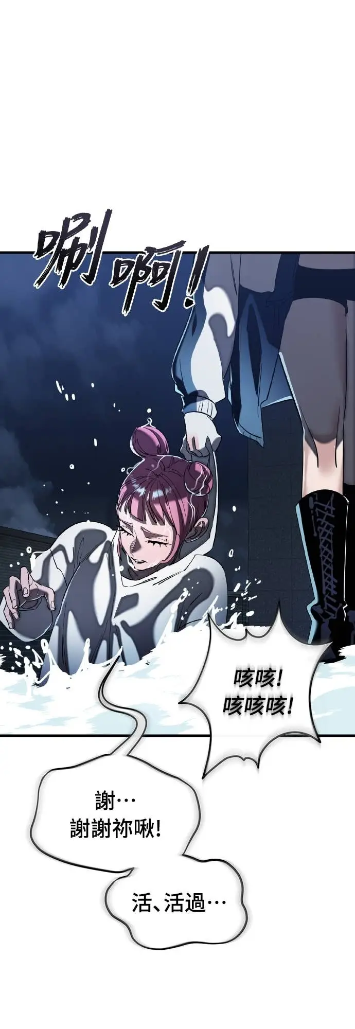 《阎罗降临》第107话图39