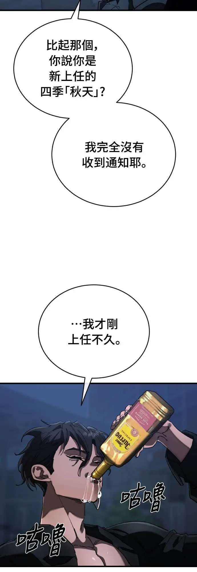《阎罗降临》第107话图46