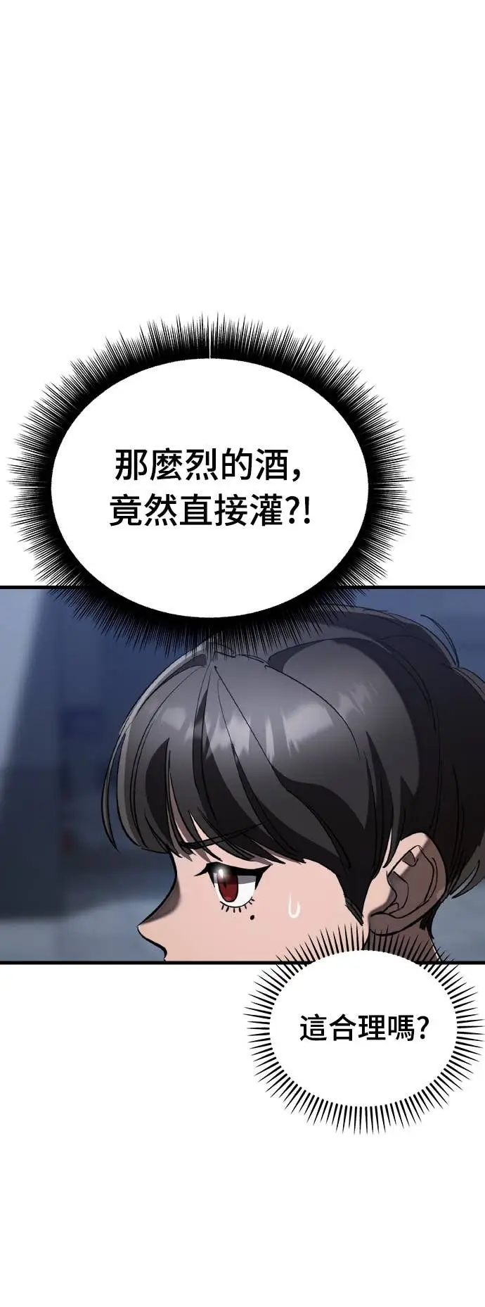《阎罗降临》第107话图47
