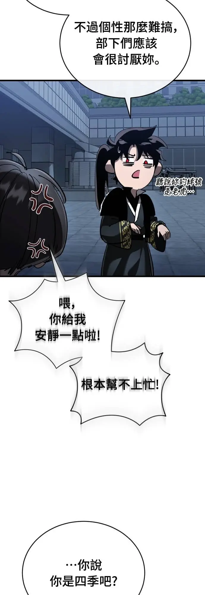 《阎罗降临》第107话图49