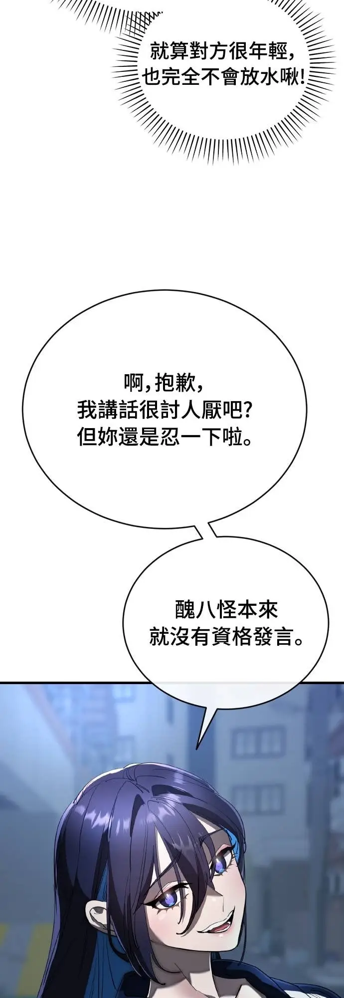 《阎罗降临》第107话图5