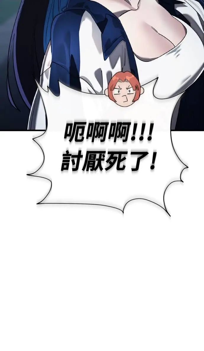 《阎罗降临》第107话图6