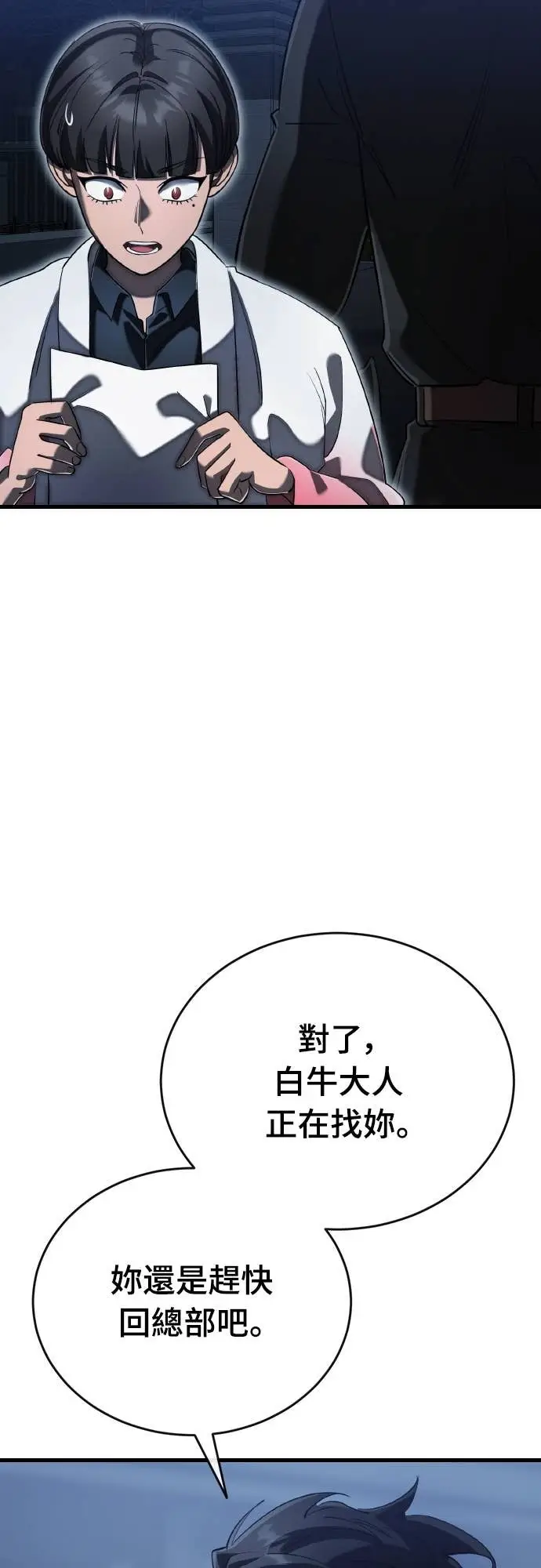 《阎罗降临》第107话图60
