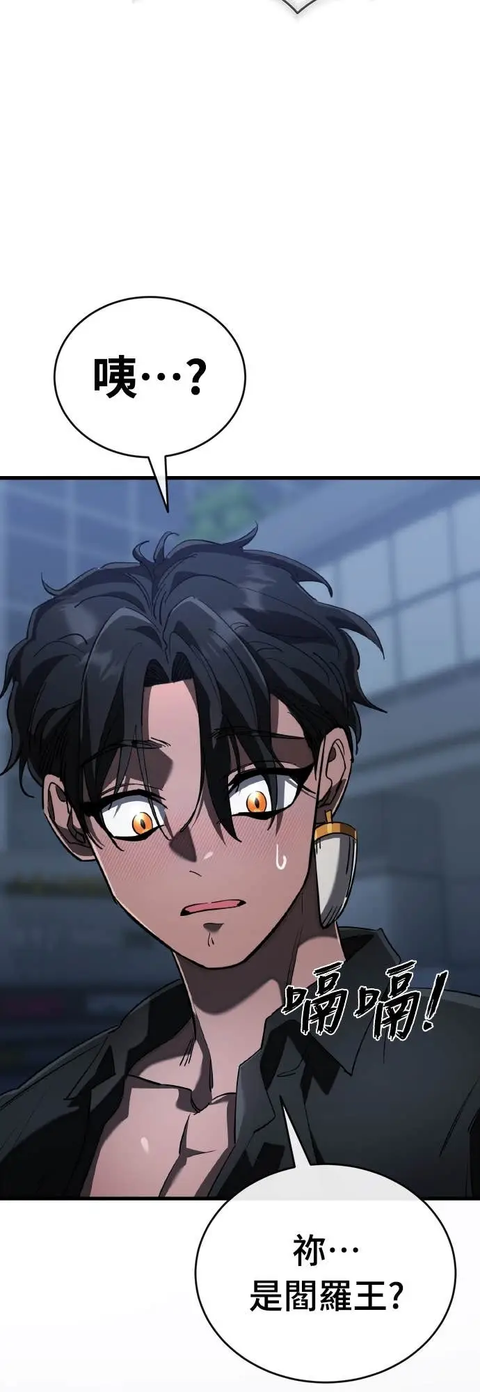 《阎罗降临》第107话图63