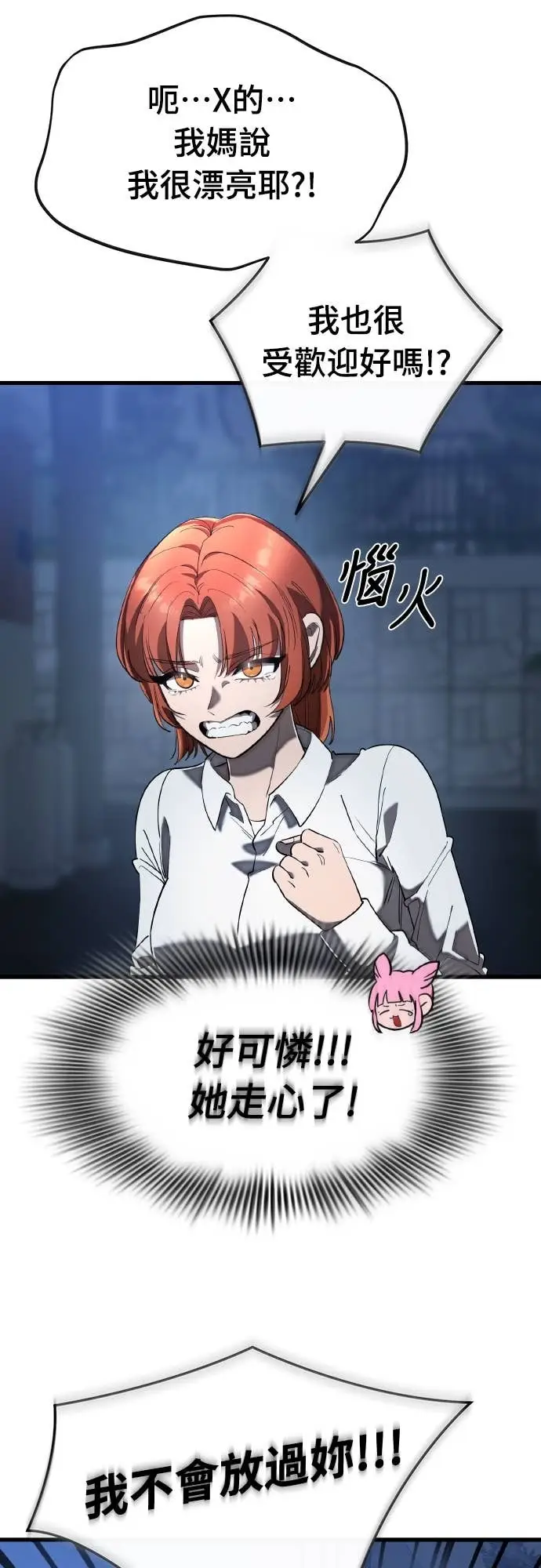 《阎罗降临》第107话图7