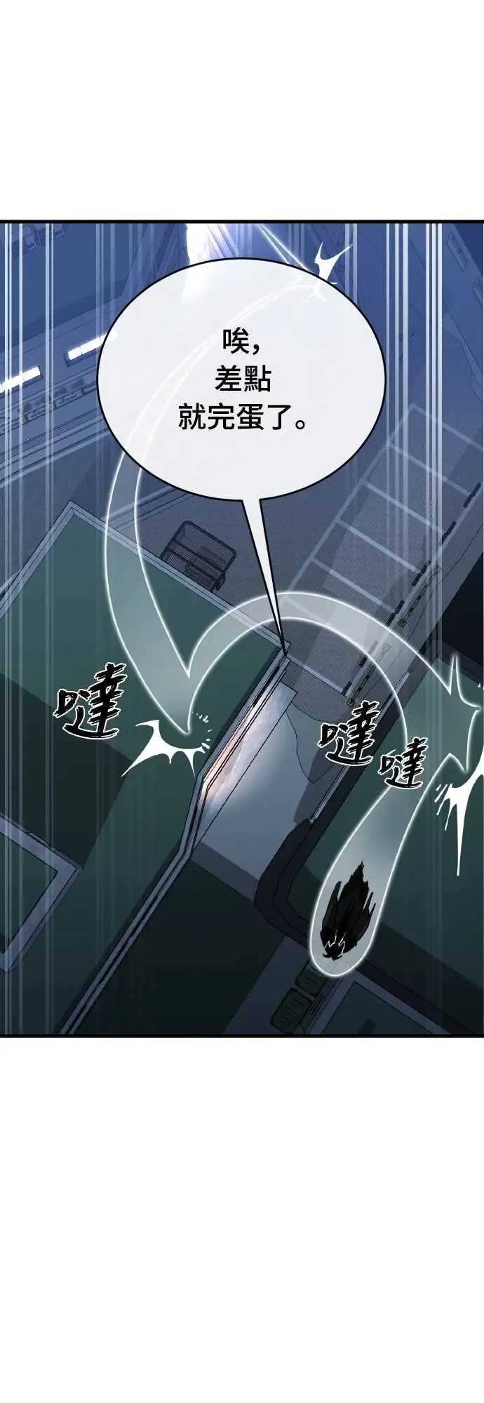 《阎罗降临》第107话图73