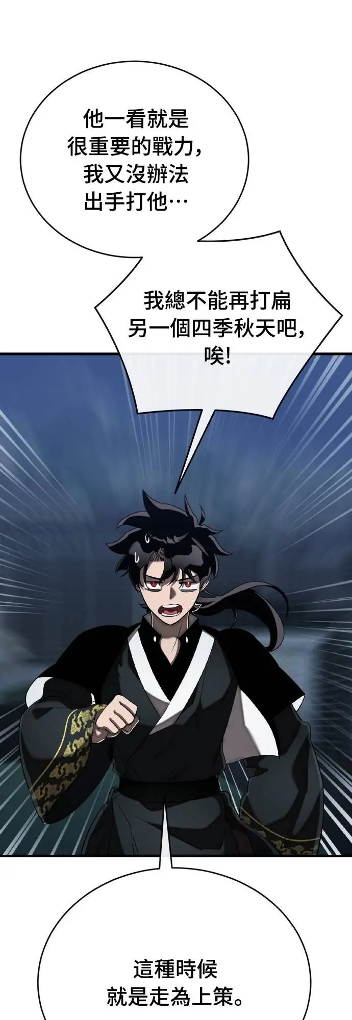 《阎罗降临》第107话图74