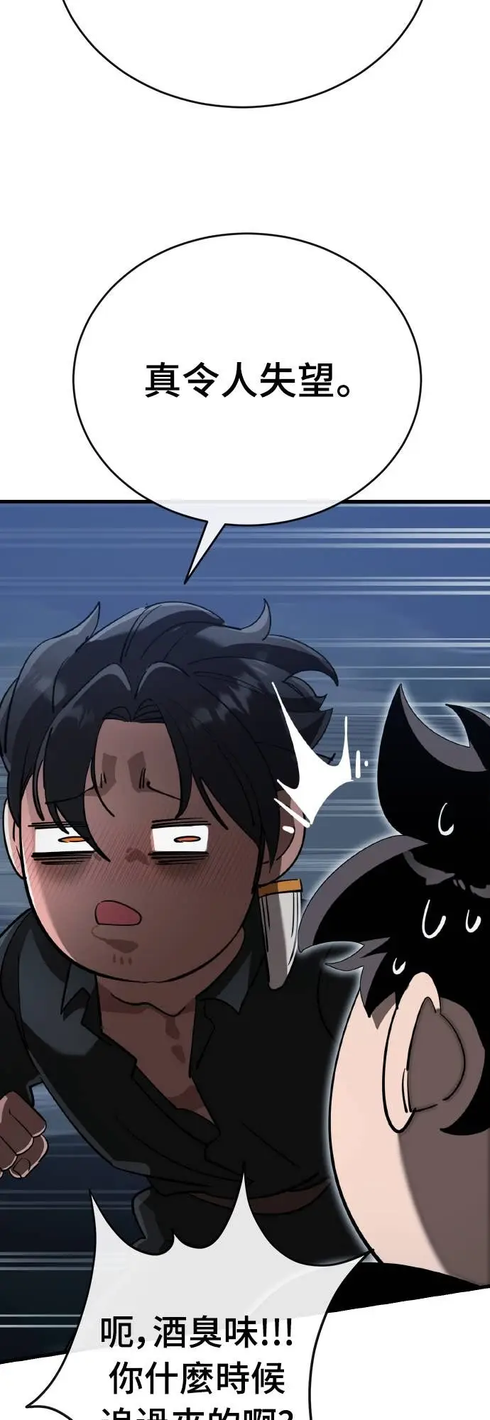 《阎罗降临》第107话图75