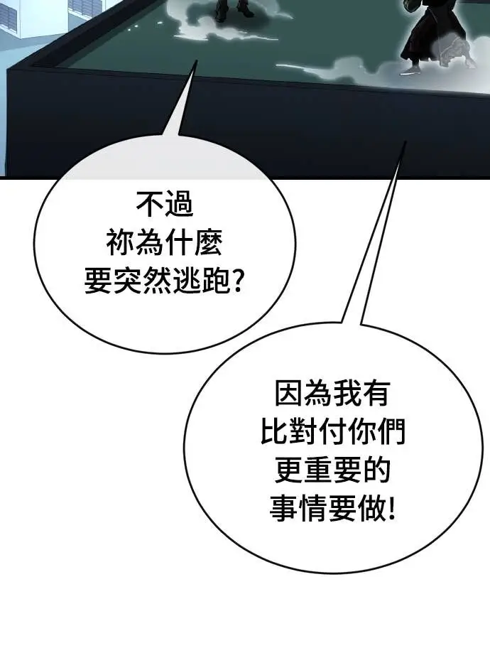 《阎罗降临》第107话图77