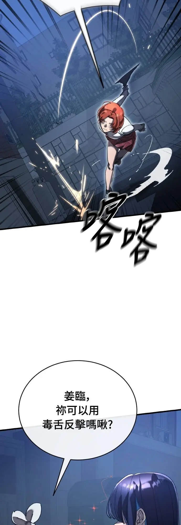 《阎罗降临》第107话图8