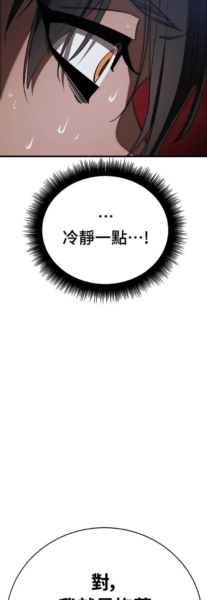 《阎罗降临》第107话图89