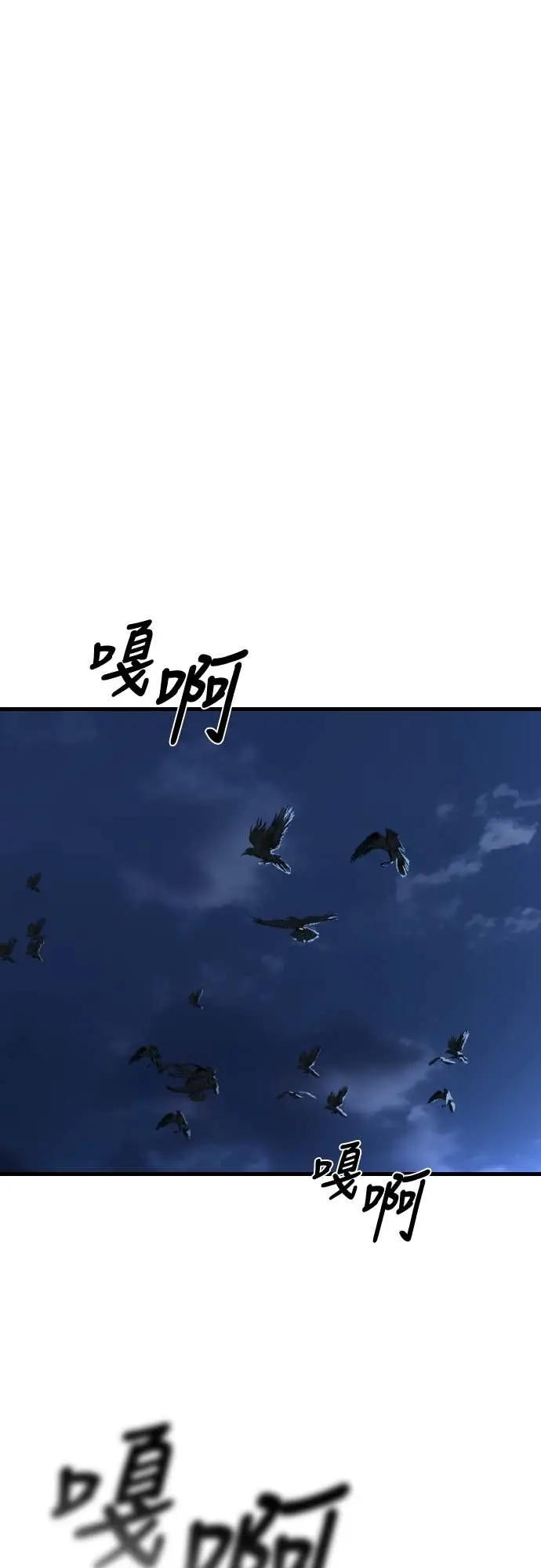 《阎罗降临》第107话图99
