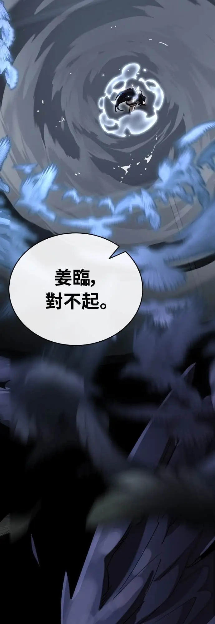 《阎罗降临》第108话图100