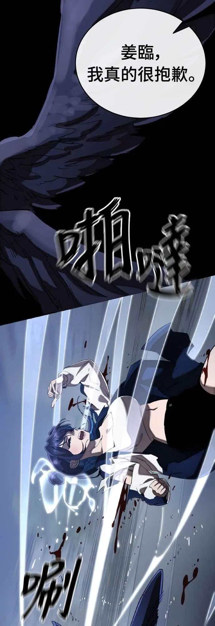 《阎罗降临》第108话图101