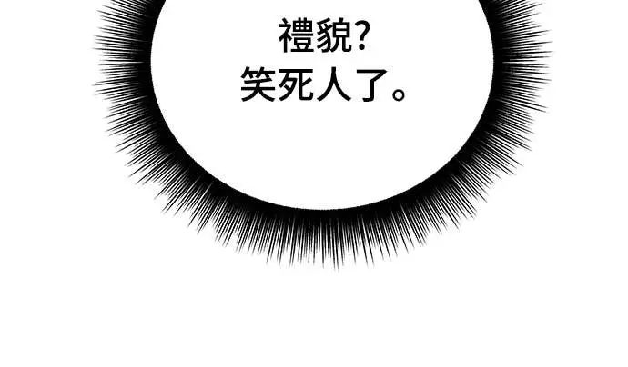 《阎罗降临》第108话图11
