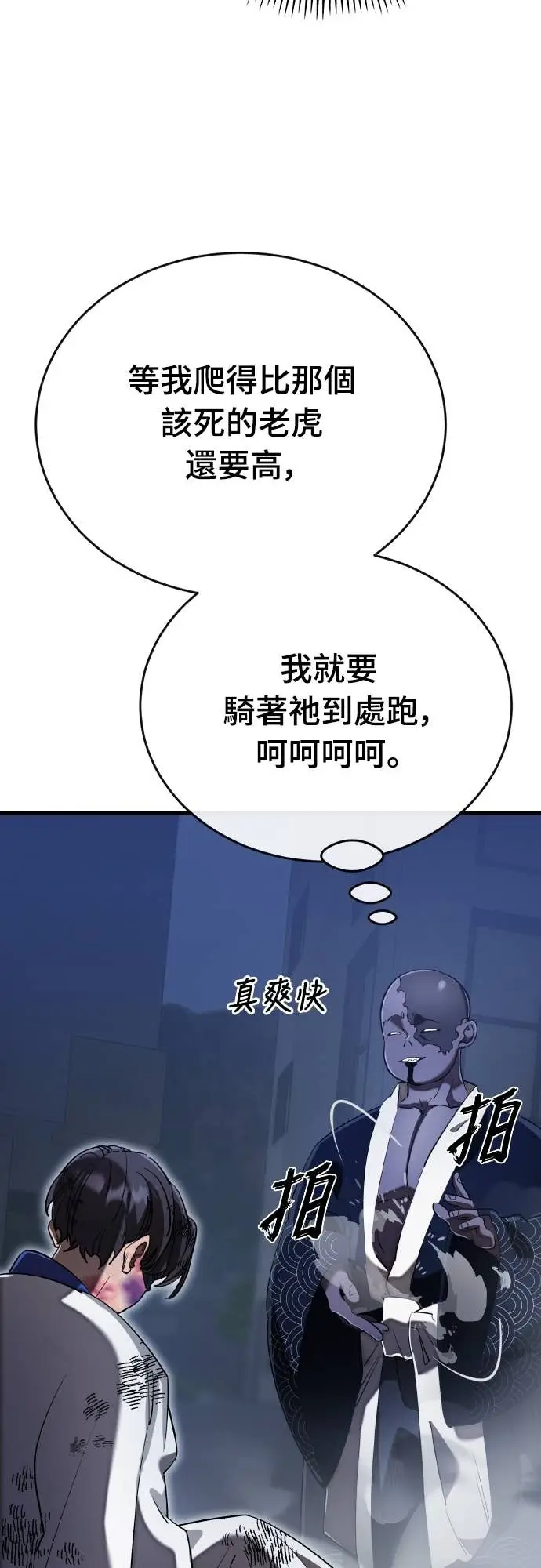 《阎罗降临》第108话图13