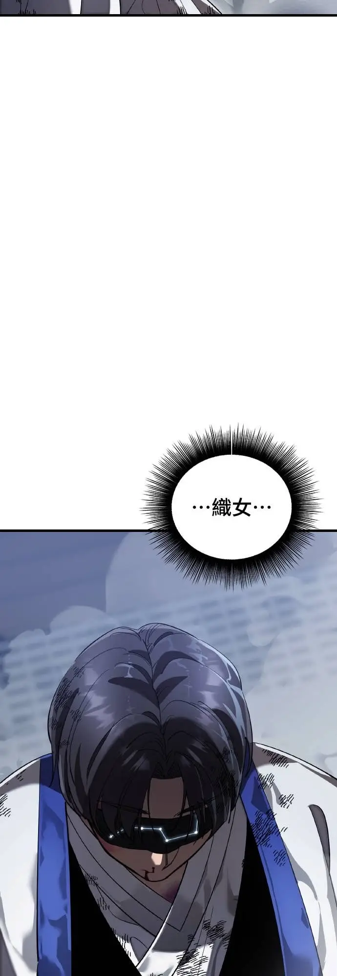 《阎罗降临》第108话图14