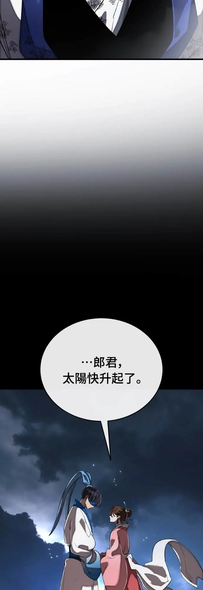 《阎罗降临》第108话图15