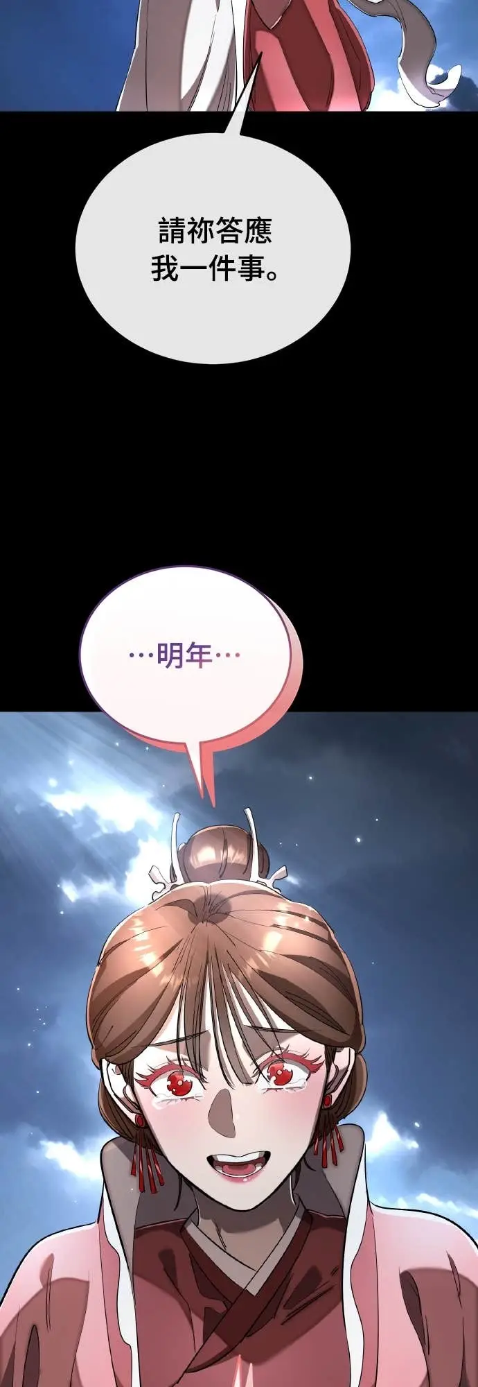 《阎罗降临》第108话图16