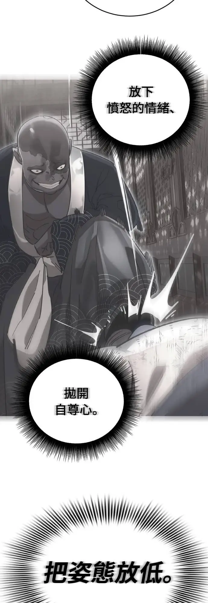 《阎罗降临》第108话图19