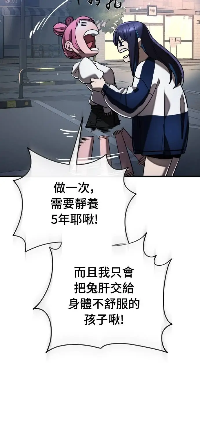 《阎罗降临》第108话图24