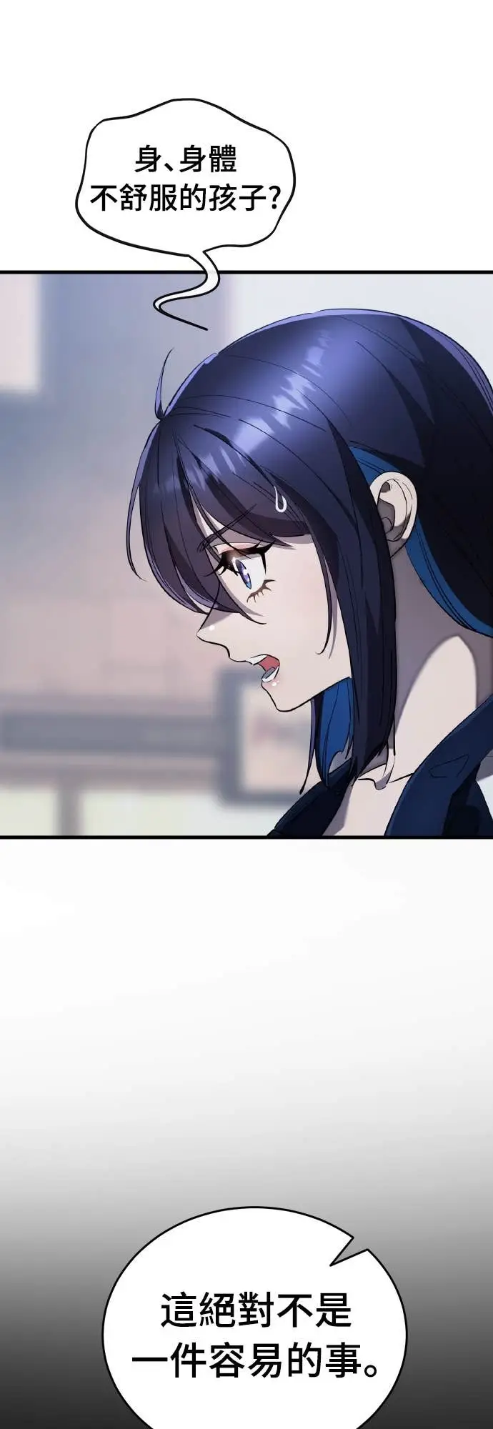 《阎罗降临》第108话图25
