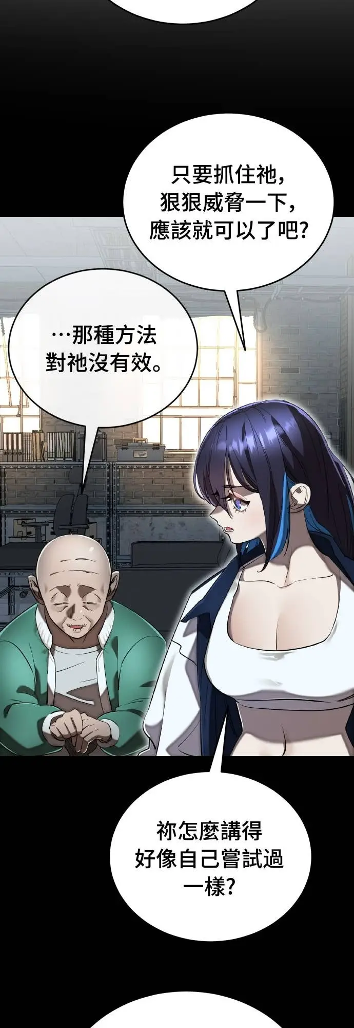 《阎罗降临》第108话图26