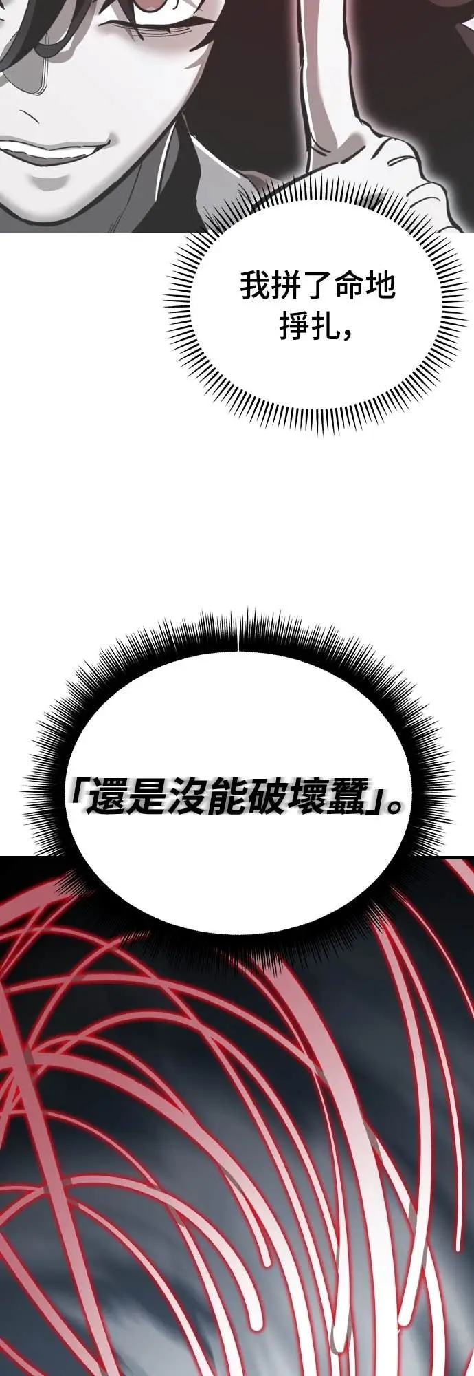 《阎罗降临》第108话图40
